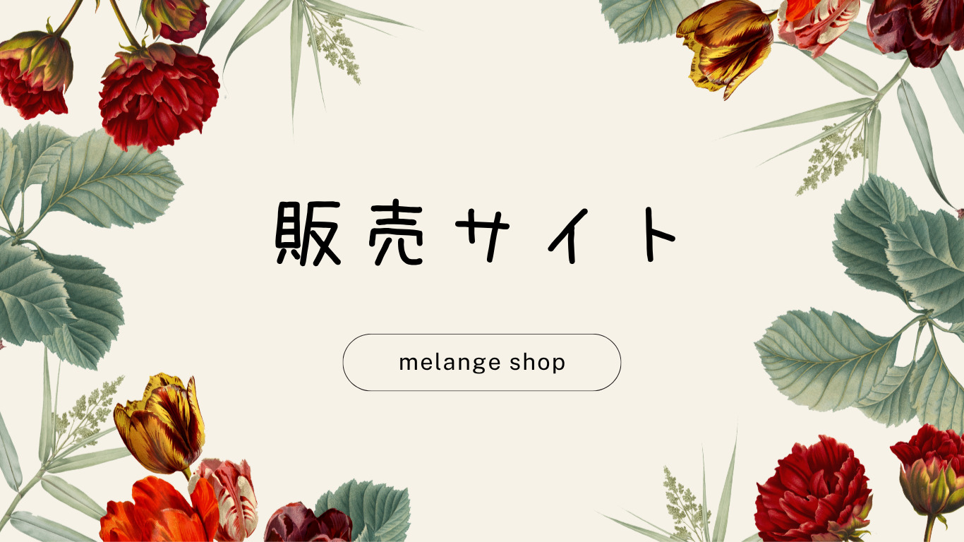 販売サイトへ