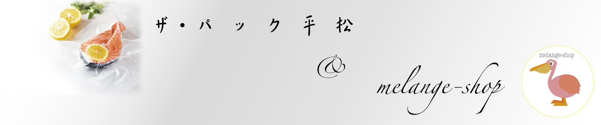 ショップの看板